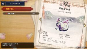 タマミツネ戦開始