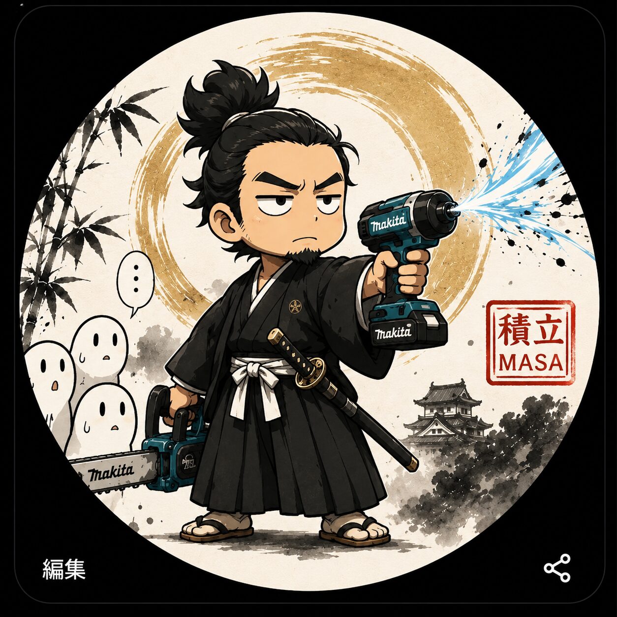 積立MASA